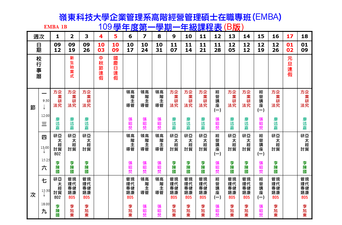 課表3